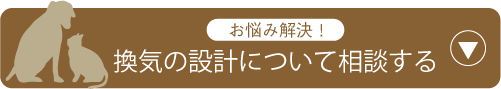 院内の設計について相談する