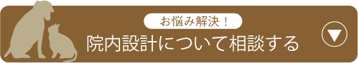 お悩み解決！換気の設計について相談する