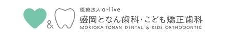 盛岡となん歯科