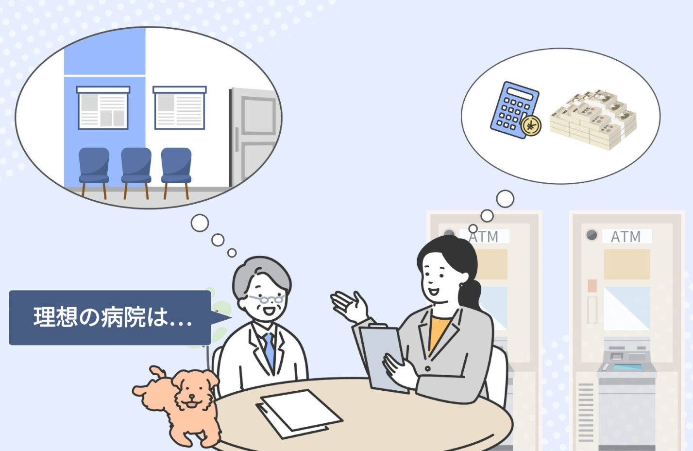 アニマルホスピタル建設計画―その準備から完成まで ac.Ren｜動物病院設計・PM-移転開業・新築改修・見積り