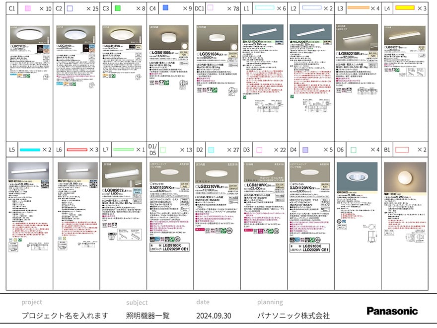 SAMPLE画像