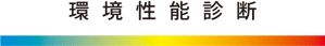 shindan_logo