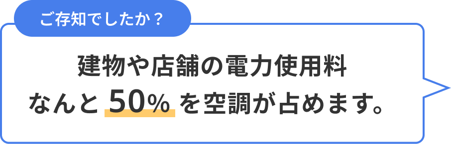 ご存知でしたか? ご存知でしたか?