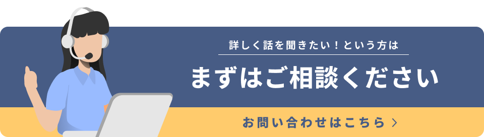 floatingBanner_inquiry