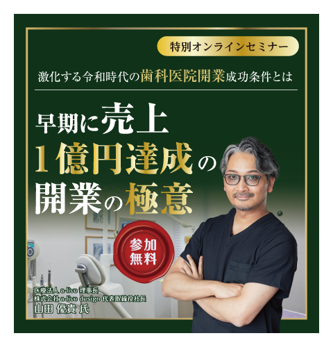 動物病院向けセミナー：年商3億円以上を目指す動物病院事業拡大